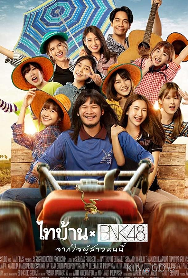 Thibaan и BNK48: от всего сердца 