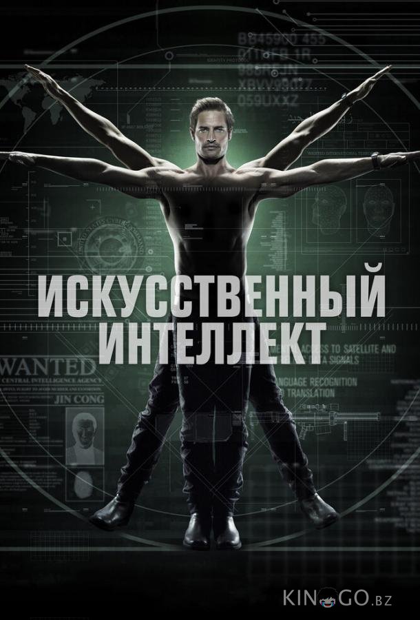 Искусственный интеллект 1 13