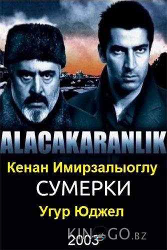 Сумерки 1 10