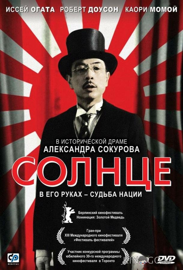Солнце 