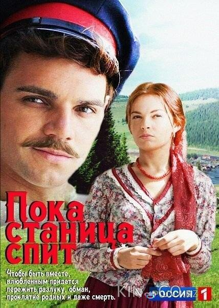 Пока станица спит 1 270