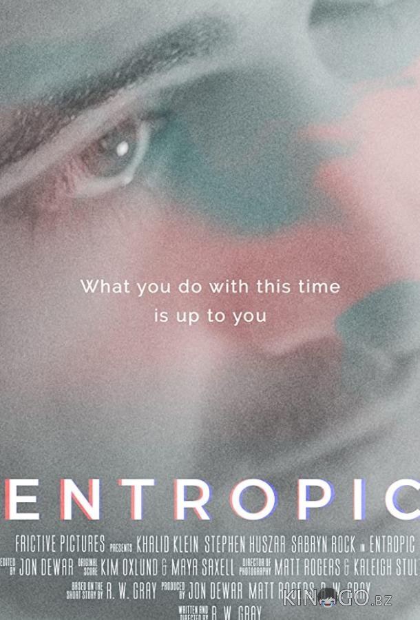 Энтропия 