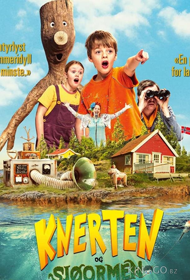 Коряжка и морской змей 