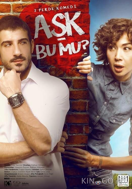 Любовь ли это? 1 2