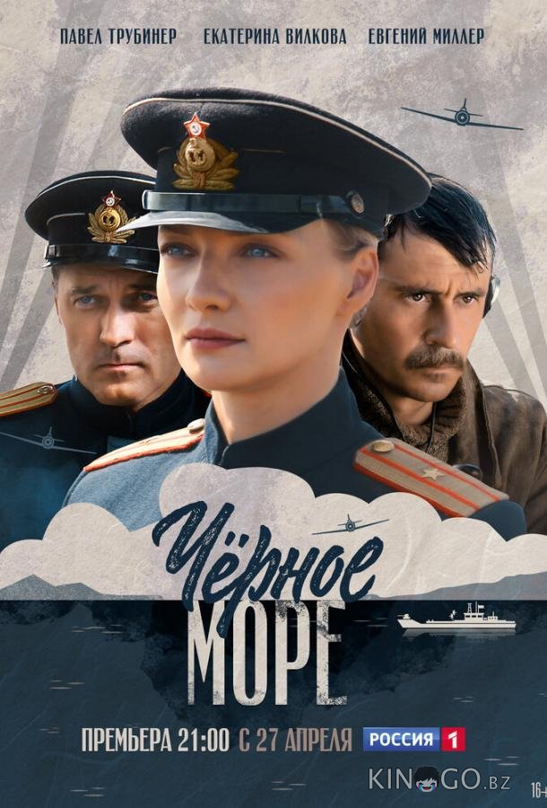 Черное море 1 8