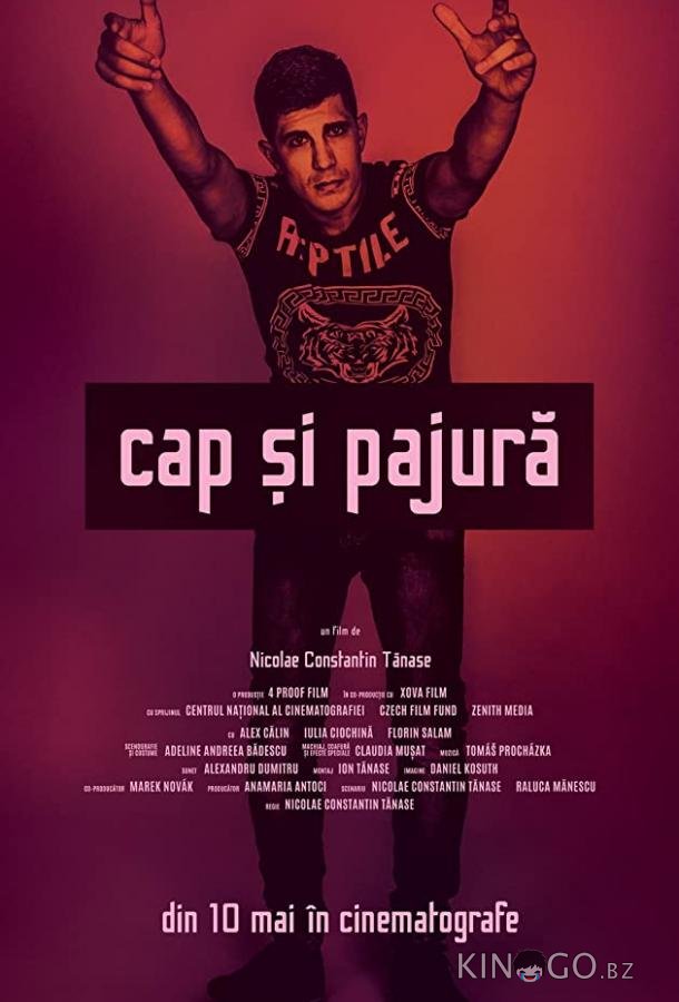 Орел и решка 