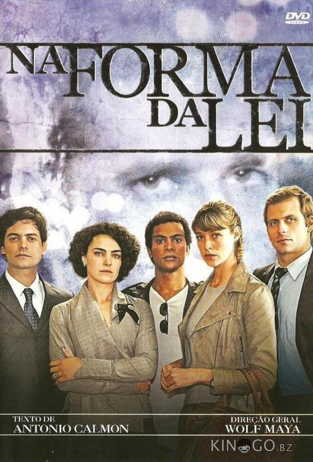 В форме закона 1 8