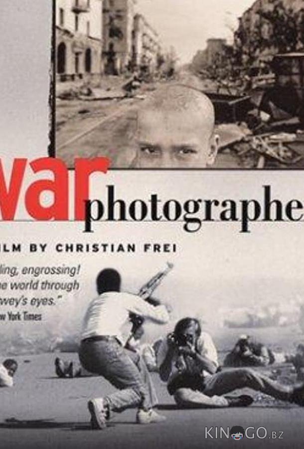 Военный фотограф 