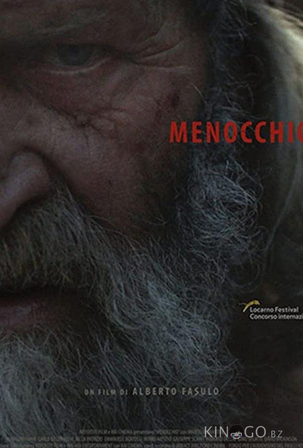 Меноккио 