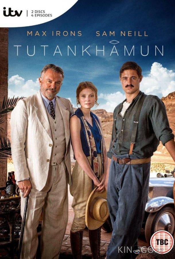 Тутанхамон 1 4