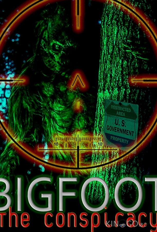 Бигфут: заговор 