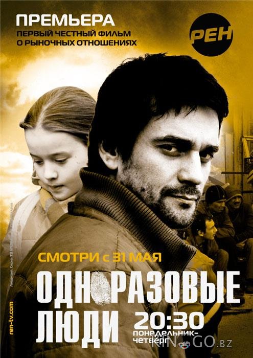 Черкизона. Одноразовые люди 1 60