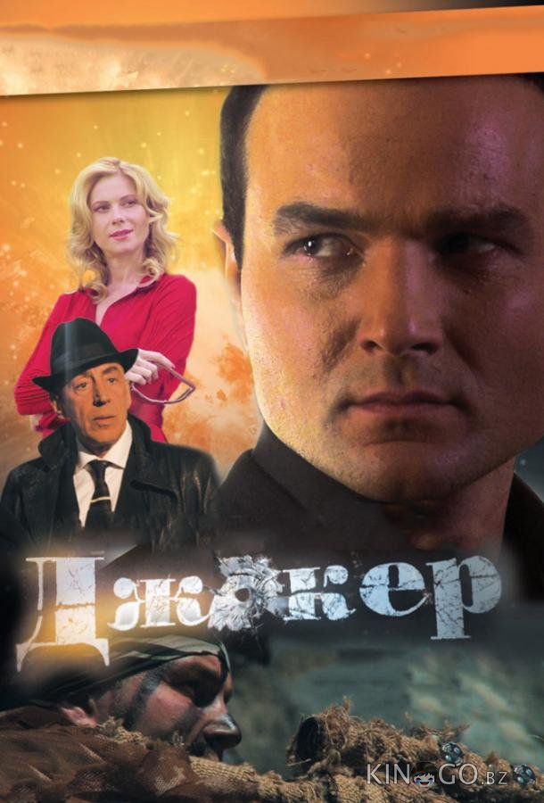 Джокер 4 4