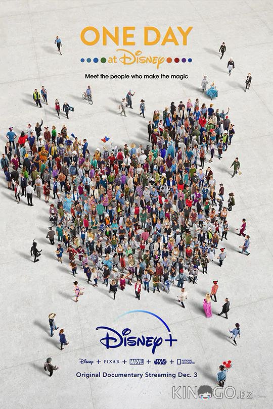 Один день в Disney 1 1