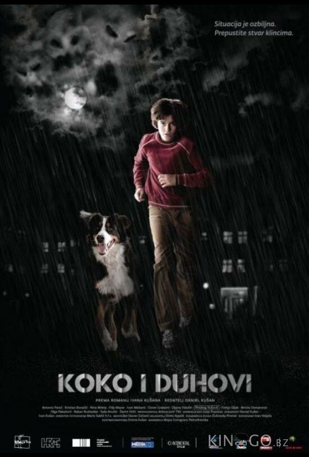 Коко и призраки 