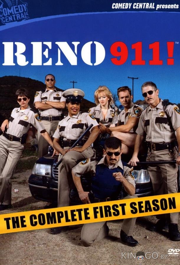 Рино 911 8 11