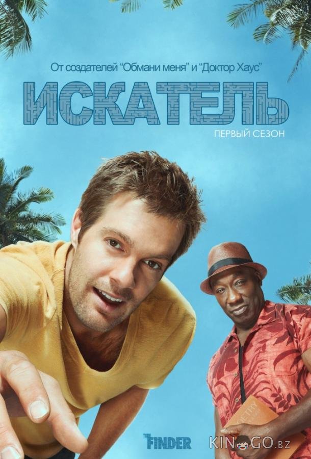 Искатель 1 13