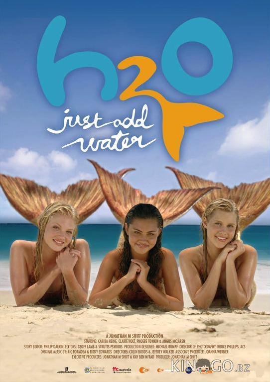 H2O: Просто добавь воды 3 26