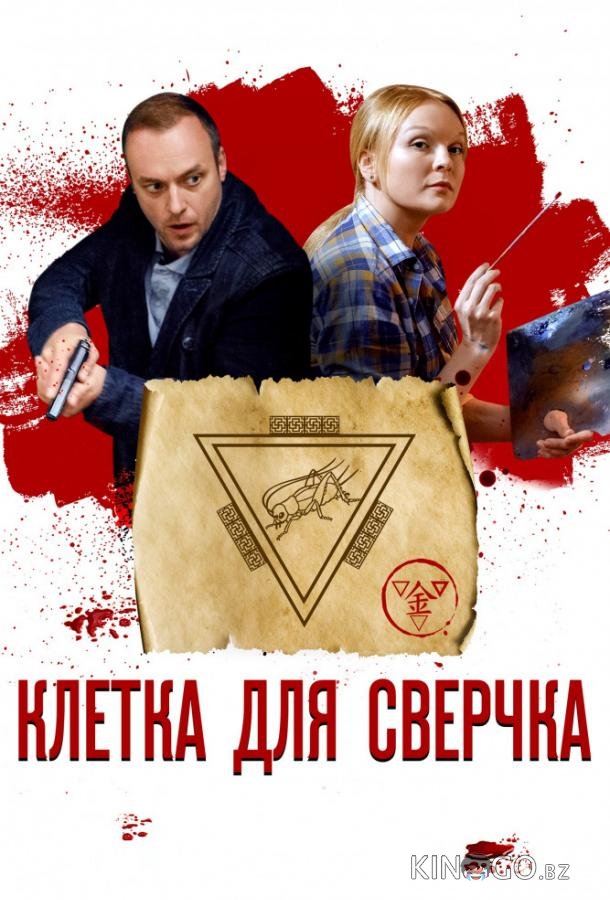 Клетка для сверчка 1 4