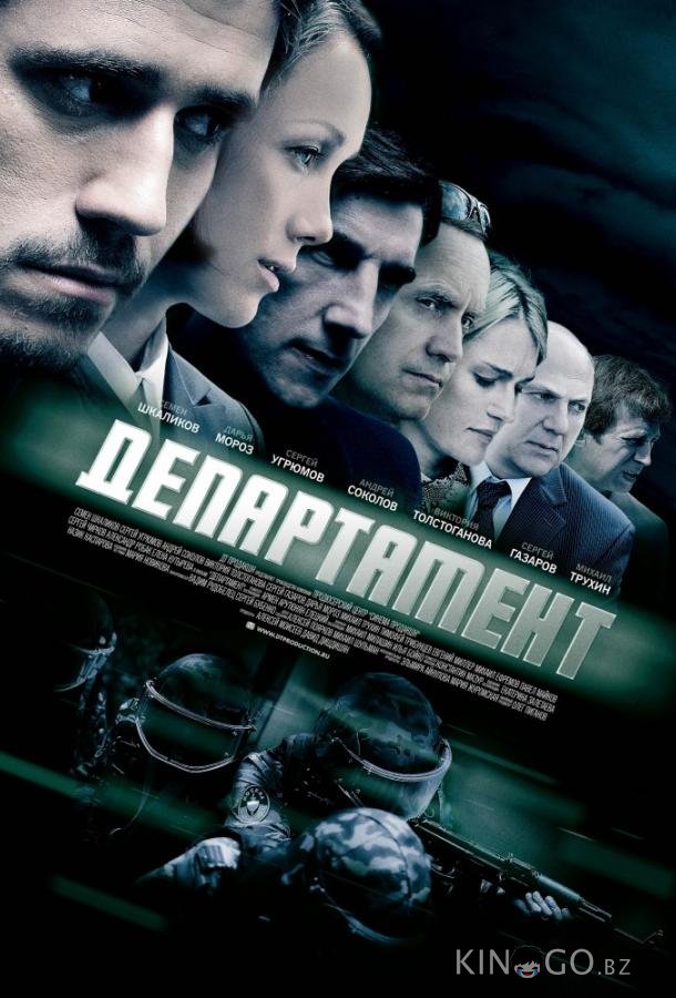 Департамент 1 16
