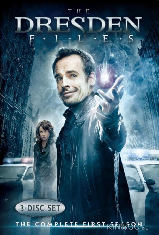Детектив Дрезден: Секретные материалы / Досье Дрездена 1 12