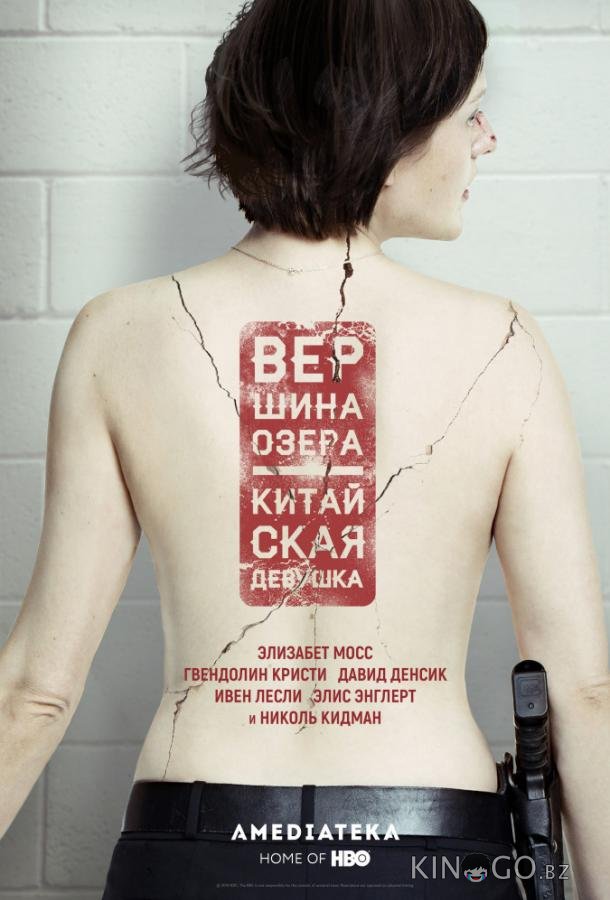 Вершина озера 2 6