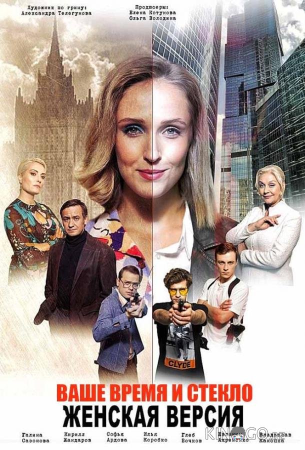 Женская версия. Чисто советское убийство 1 4