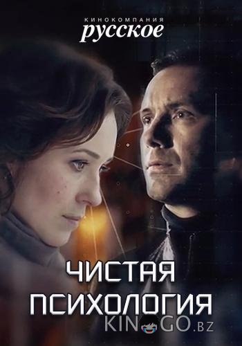 Чистая психология 1 2