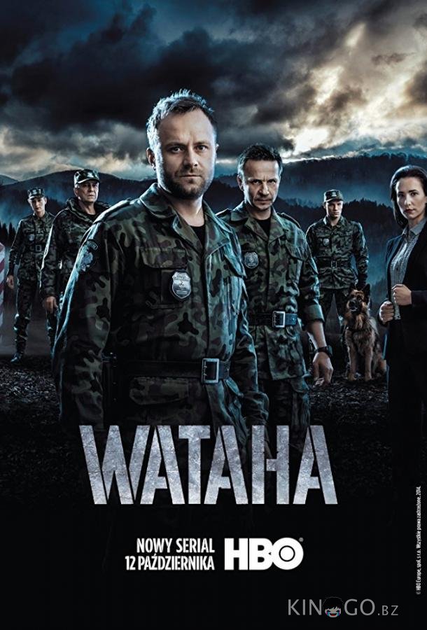 Граница / Ватага 3 6