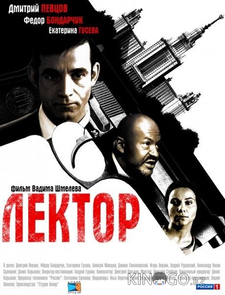 Лектор 1 8