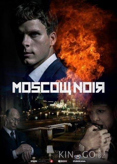 Московский нуар: дирижер 1 8