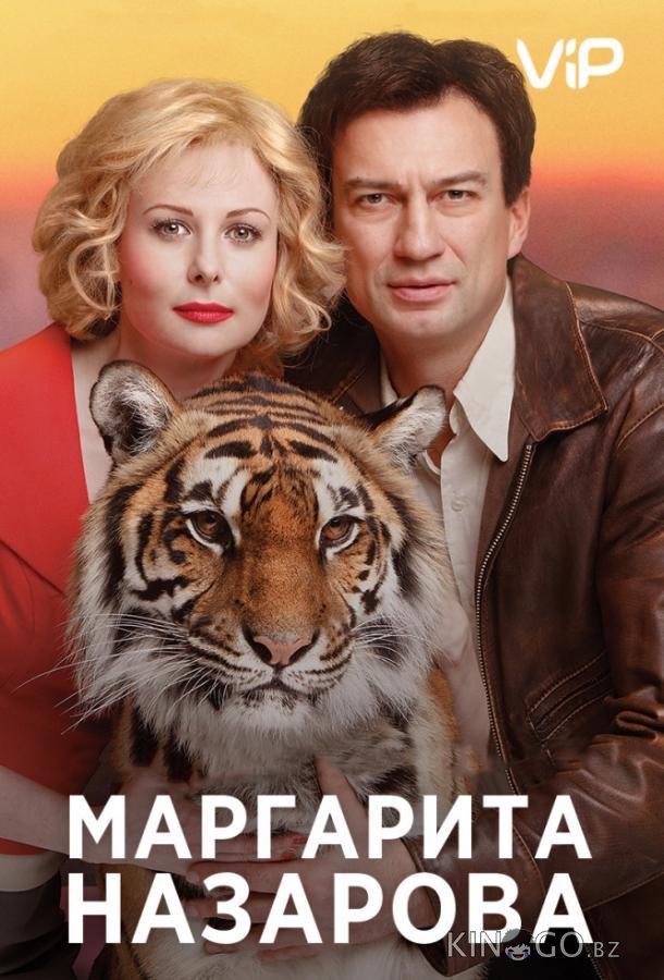 Маргарита Назарова 1 16