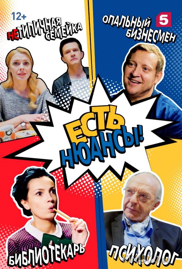 Есть нюансы 1 8
