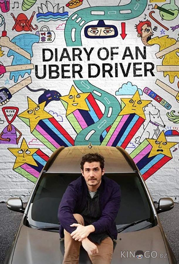 Дневник водителя Uber 1 6