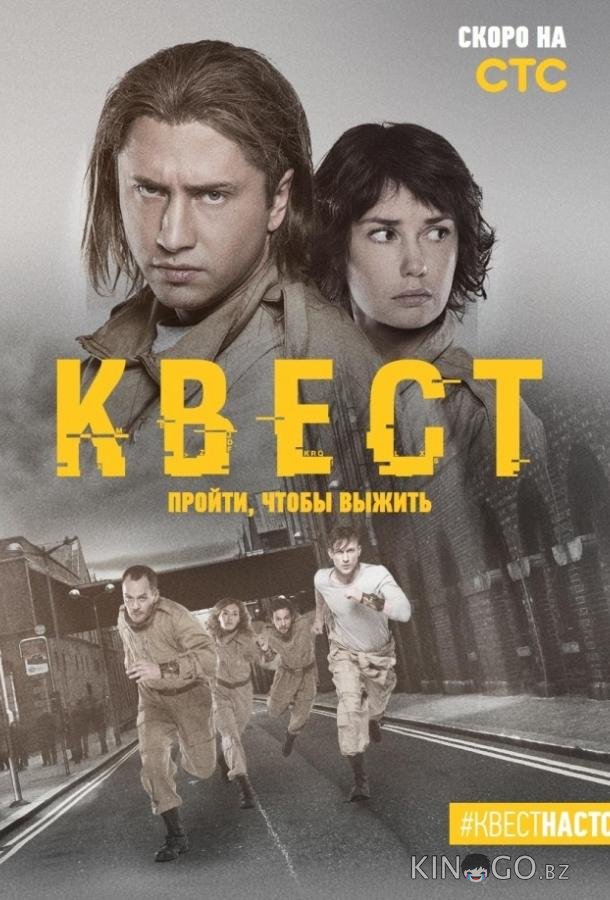 Квест 2 8