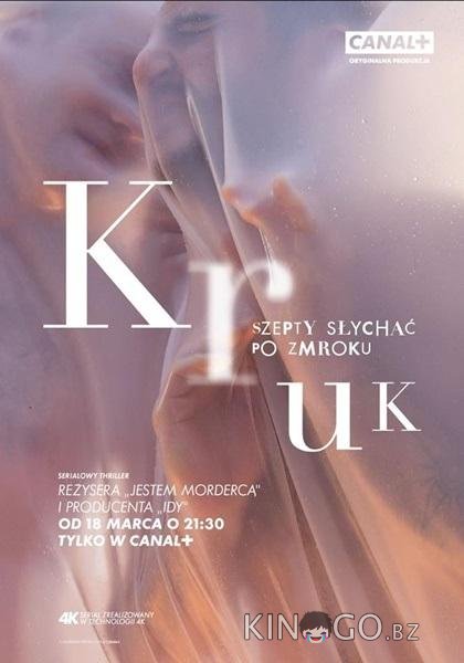 Ворон: Ночной шепот / Крук 3 6