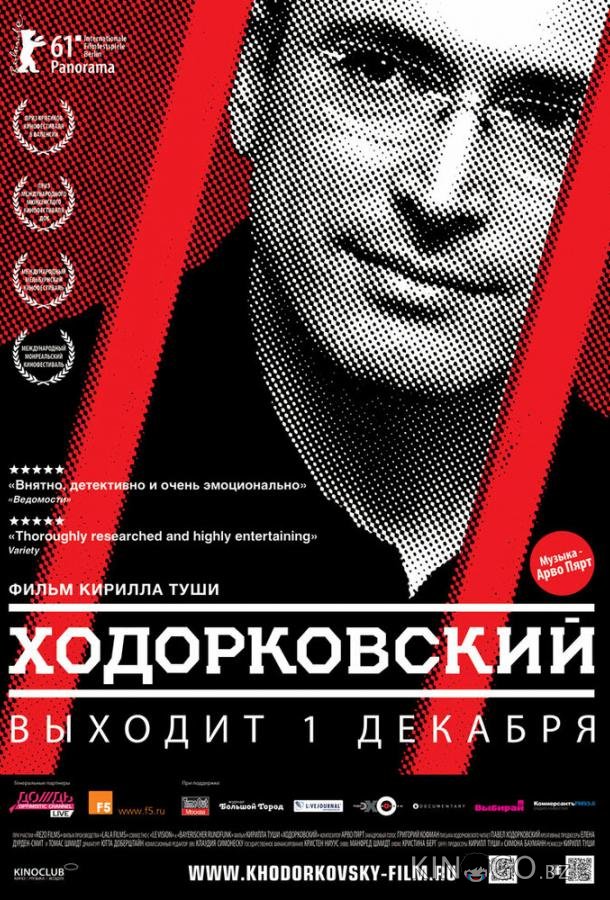Ходорковский 