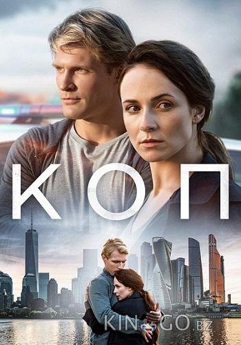 Коп 1 8