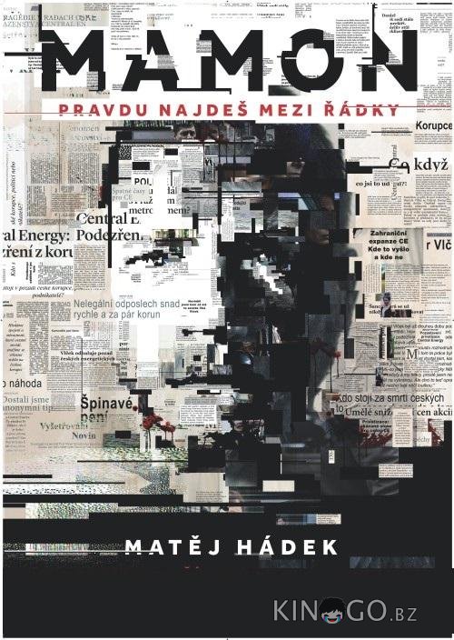 Мамон 1 6