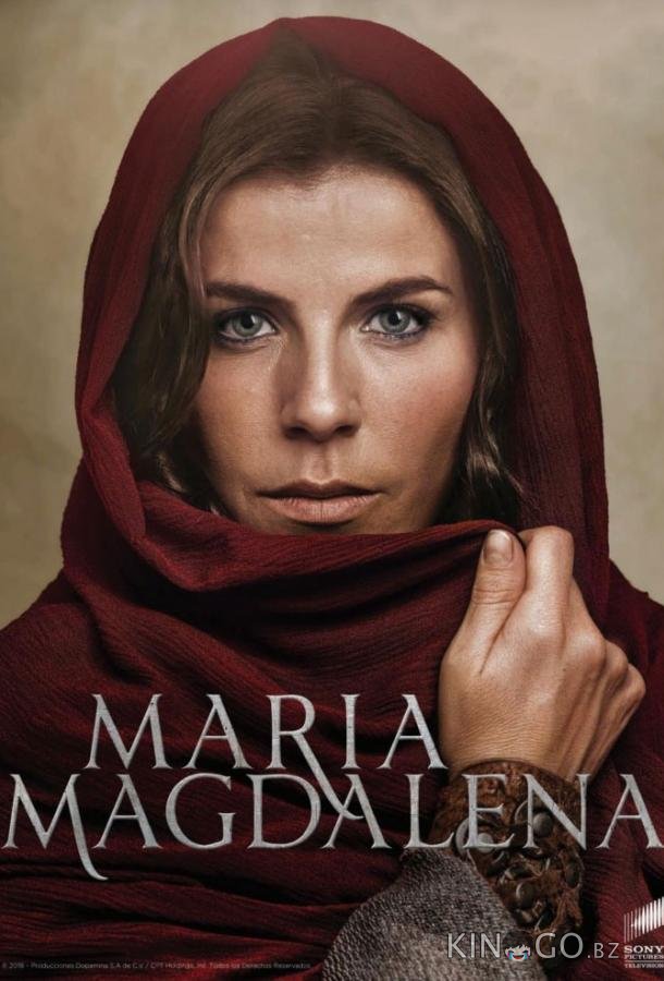 Мария Магдалена 1 20