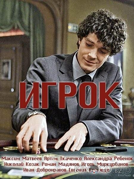 Игрок 1 11