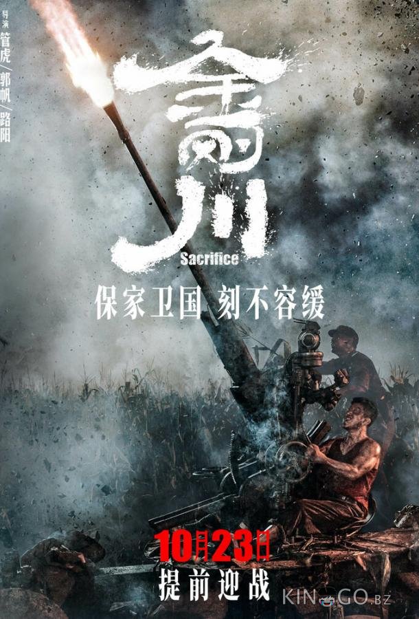 Подвиг 