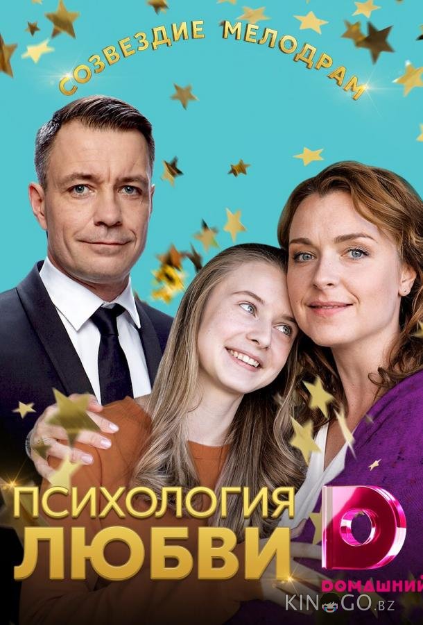Психология любви 1 4