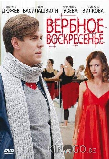 Вербное воскресенье 1 8