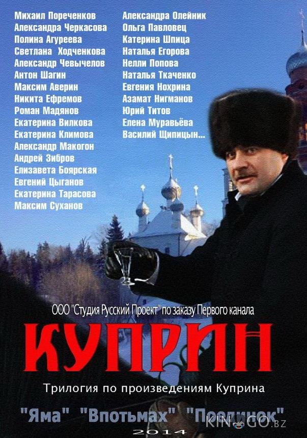 Куприн 1 13