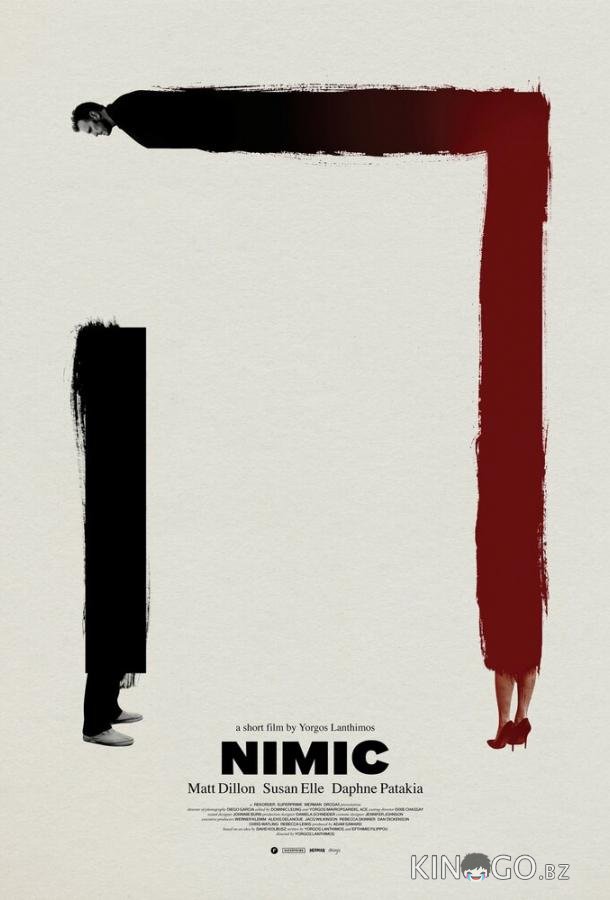 Ничто 