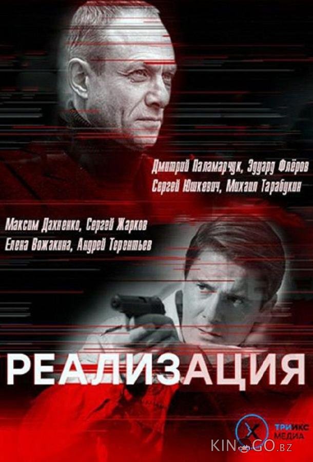 Реализация 2 24