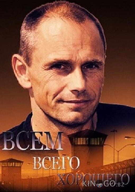 Всем всего хорошего 1 2
