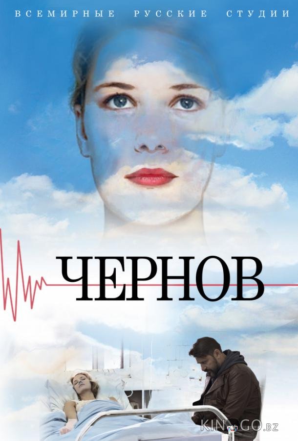 Чернов 1 12