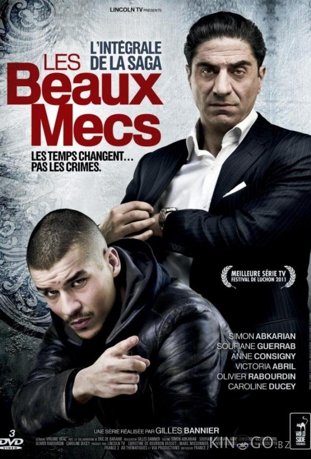 Месть Тони 1 8